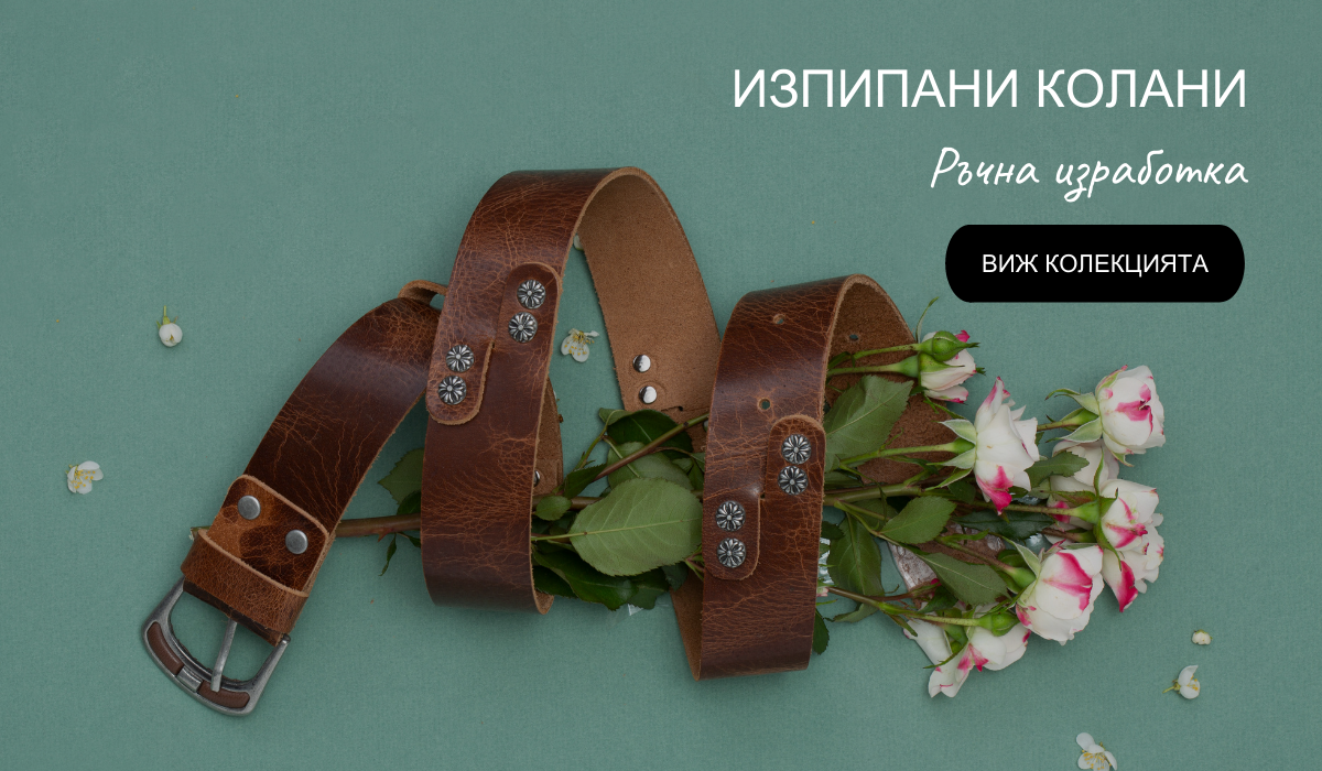Колани