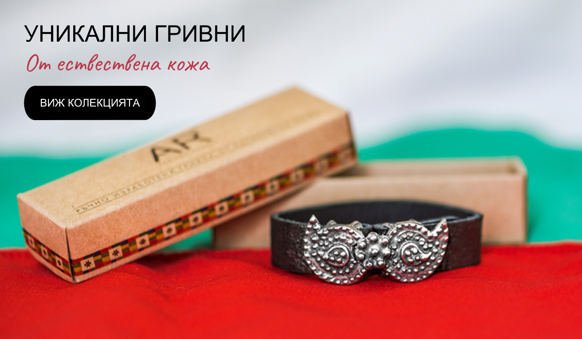 Гривни